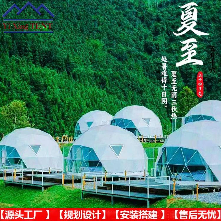景区营地圆顶星空帐篷厂家度假村酒店帐篷文旅住宿球形帐篷酒店