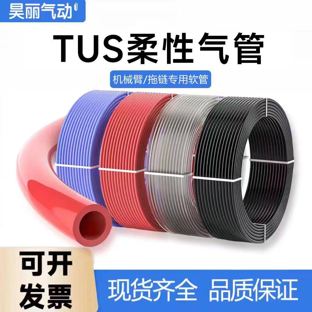 TUS柔性软性聚氨酯气管0425/0805/1065/1208mm机械臂防冻拖链专用图片