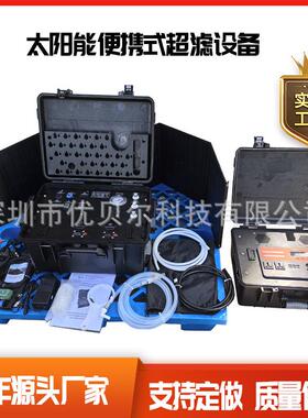 便携式太阳能手提箱净水器户外应急救援小巧净水系统