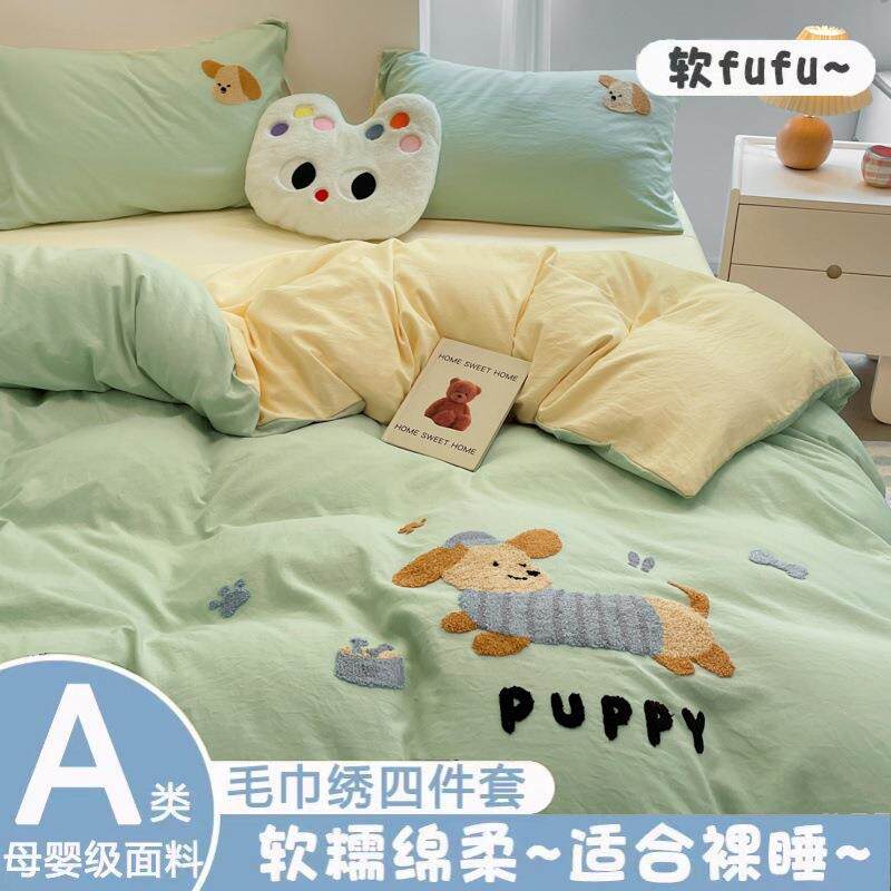 A类床套品四件套纯色棉卡通毛巾绣被亲套肤水洗JZSYKD11棉生学宿