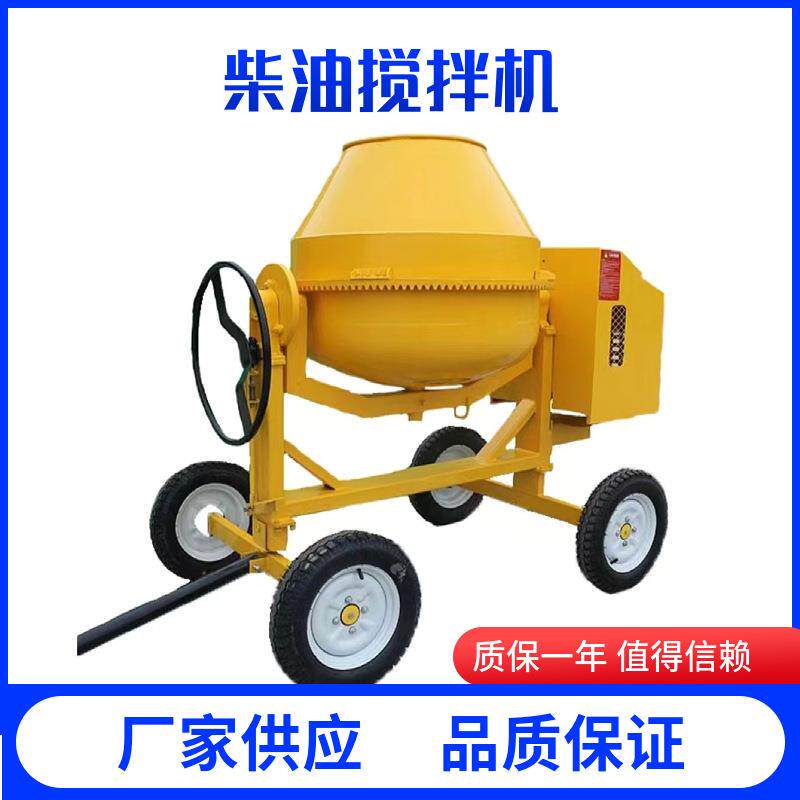 混凝土搅拌机出口款柴油搅拌机立式多功能搅拌罐滚筒式物料滚