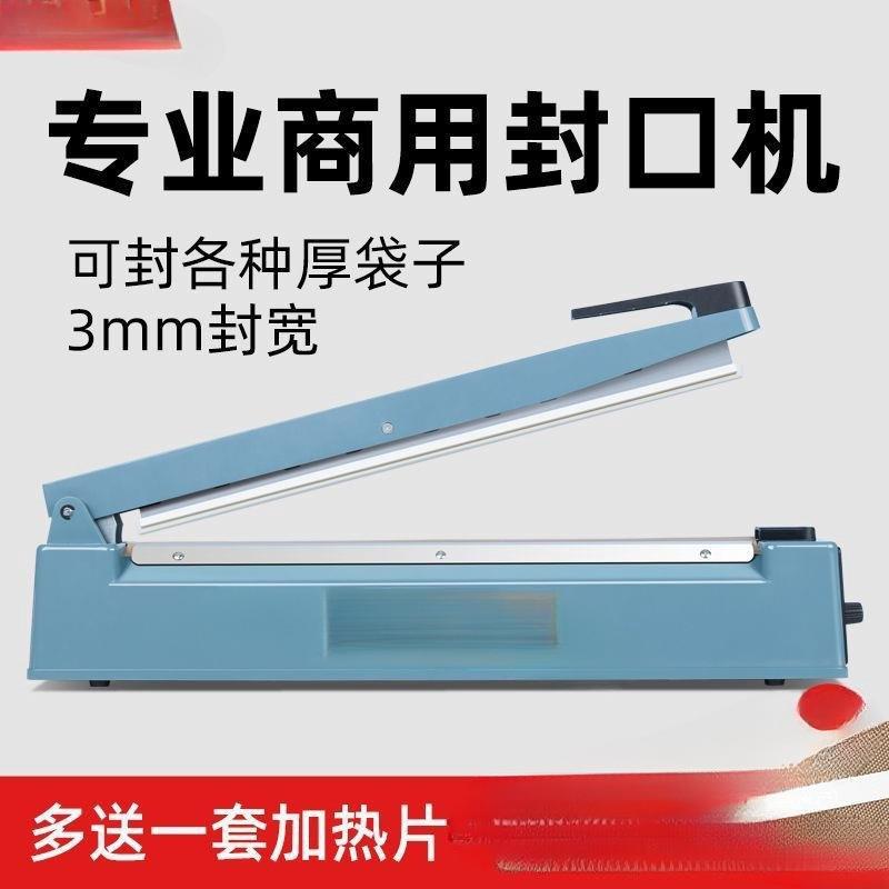 手压式封口机小型家用商用宽边书本塑料袋密封机热缩膜切膜塑封机