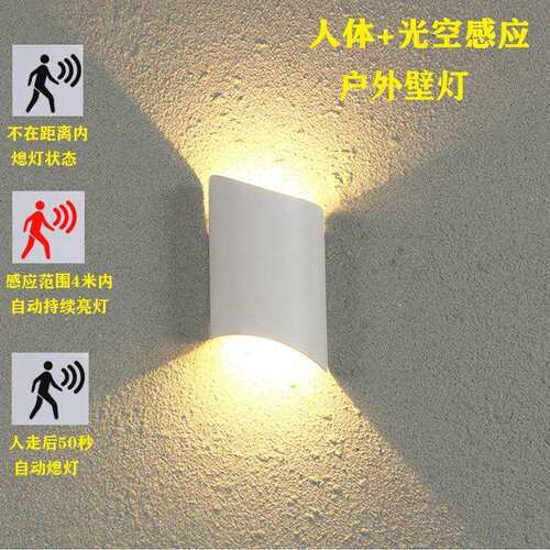 智户外水防感应室壁灯简约客厅卧床头壁灯过道走廊532楼梯LE闪D铝