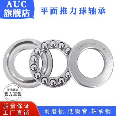 推力球 平面压力轴承8304 8305 8306 8307 8308 8309 8310 8311