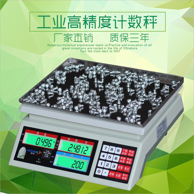博佳计数电子秤10kg0.01g 高精度工业台秤30kg计数称五金秤取样秤