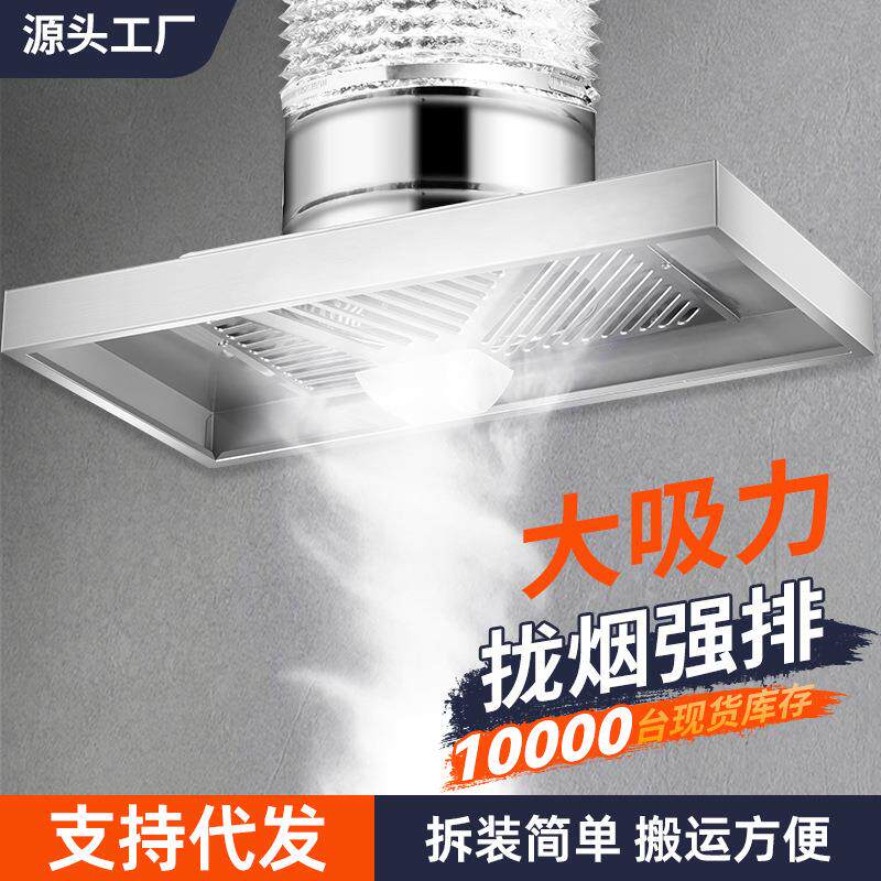 出租房抽油烟机家用大吸力不锈钢强力换气扇厨房拢烟式简易排烟机