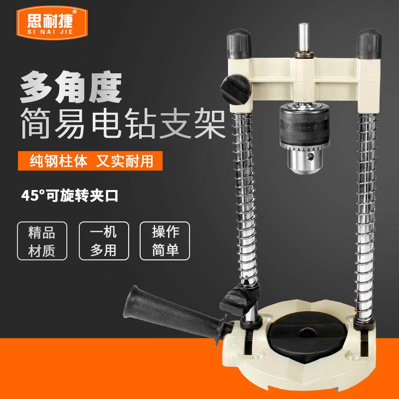 多角度可调手电钻支架定位多功能电钻支架万用微型台钻家用小型