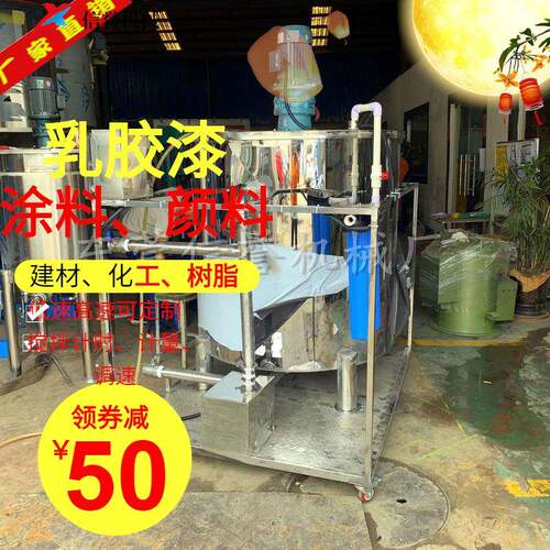 广西防水涂料搅拌罐 高速剪切分散桶 大型液体罐厂家机搅拌机11多