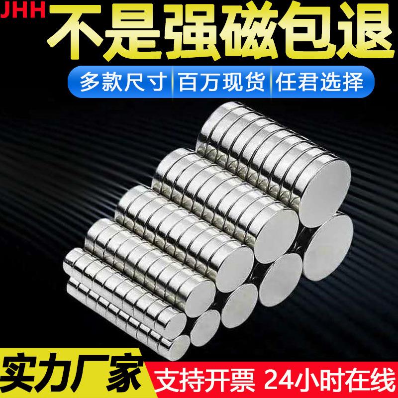 厂家直供钕铁硼强磁吸铁石冰箱贴强磁铁超强磁铁圆形强力磁铁