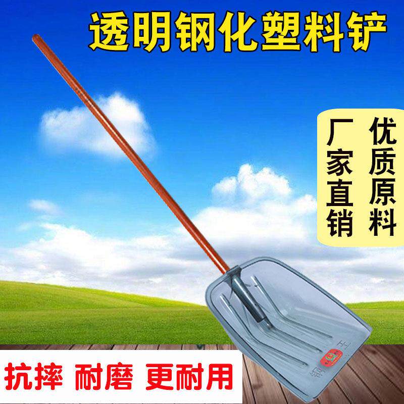 军正塑料锹钢化塑料铲子塑料掀塑胶铲塑料锨头粮食铲除雪铲农具铲