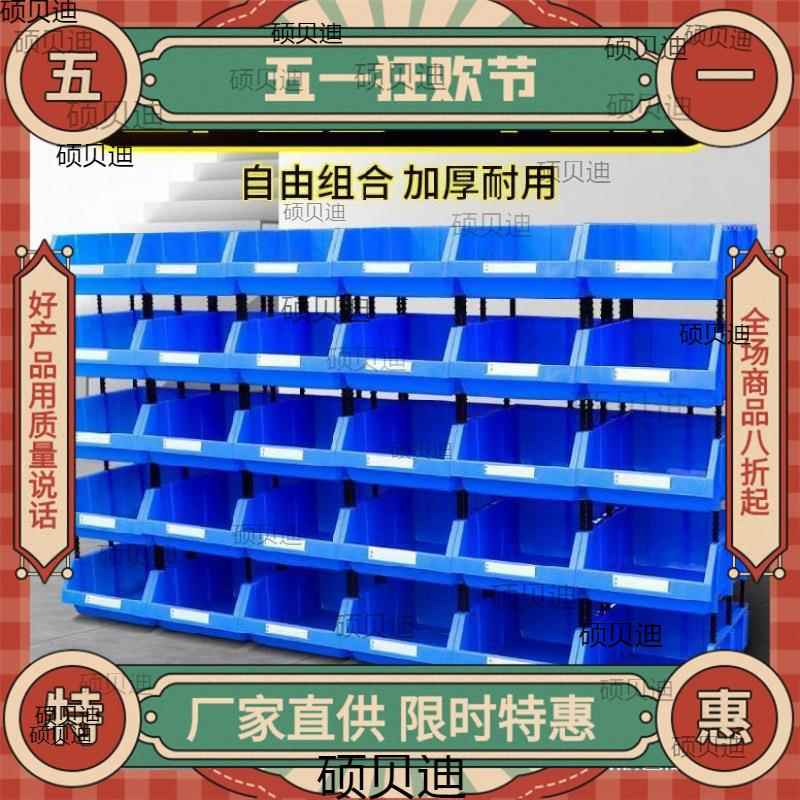仓库货架仓储置物架电工柜子分类收纳盒多层透明塑料带门电子车间