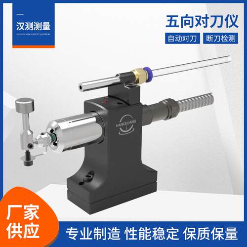 五向自动对刀仪数控机床卧式五方向高精度加工替代美德龙Z轴对刀