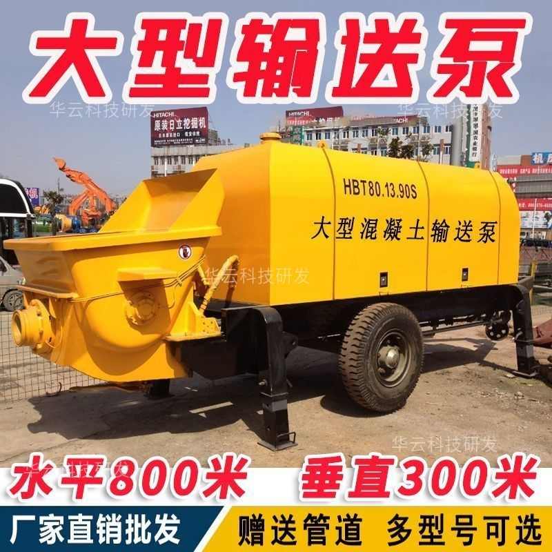 工地混凝土输送泵大颗粒二次构造柱泵粗石地泵全自动混泥土输送泵