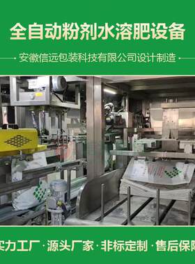 水溶设备塔式立体结构设计粉剂水溶成套生产线设备
