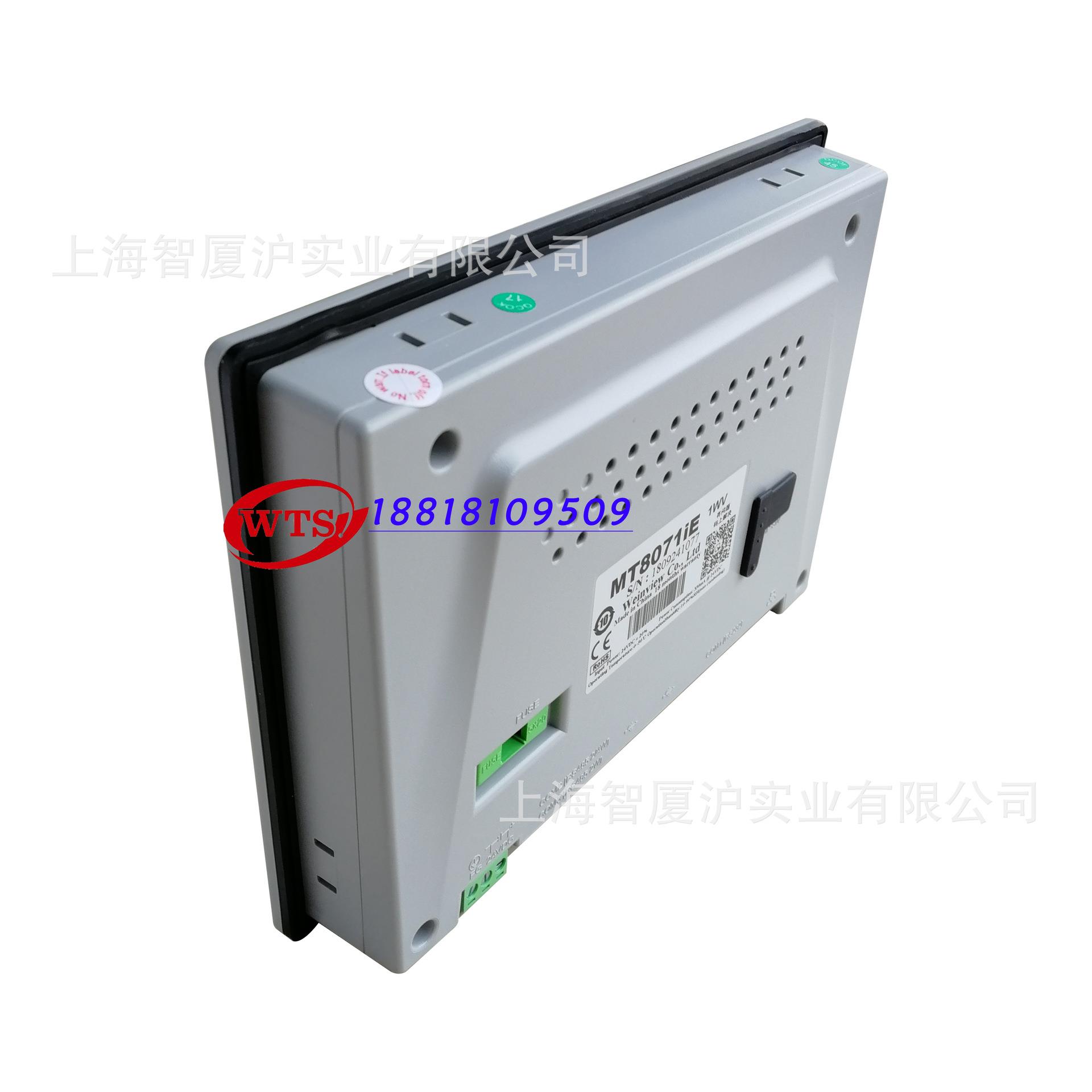 MT8072iP 威纶通触摸屏 人机界面图片