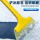 除雪铲汽车铲雪神器扫雪车刷子车用玻璃除霜刮雪除冰冬季 清雪工具