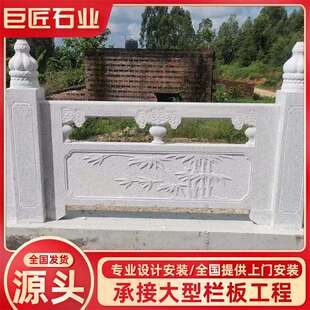 市政工程河道石栏杆河岸扶手天然汉白玉拱桥栏杆雕刻石雕石栏杆