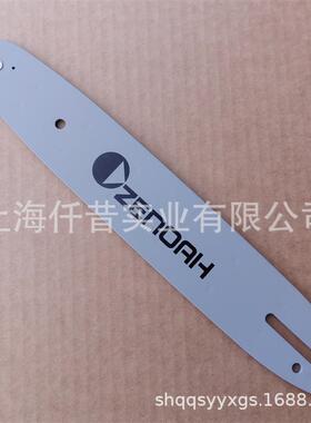 配小松PSJ2310高枝油锯导板10寸58节