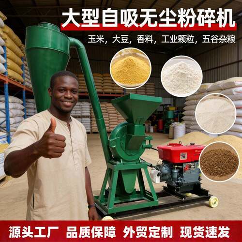 柴油机自吸玉米粉碎机干湿两用大米小麦五谷杂粮吸料打粉机