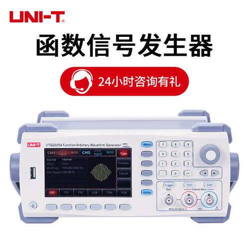 函数信号发生器UTG2062B 2025A UTG4122A双通道信号发生器