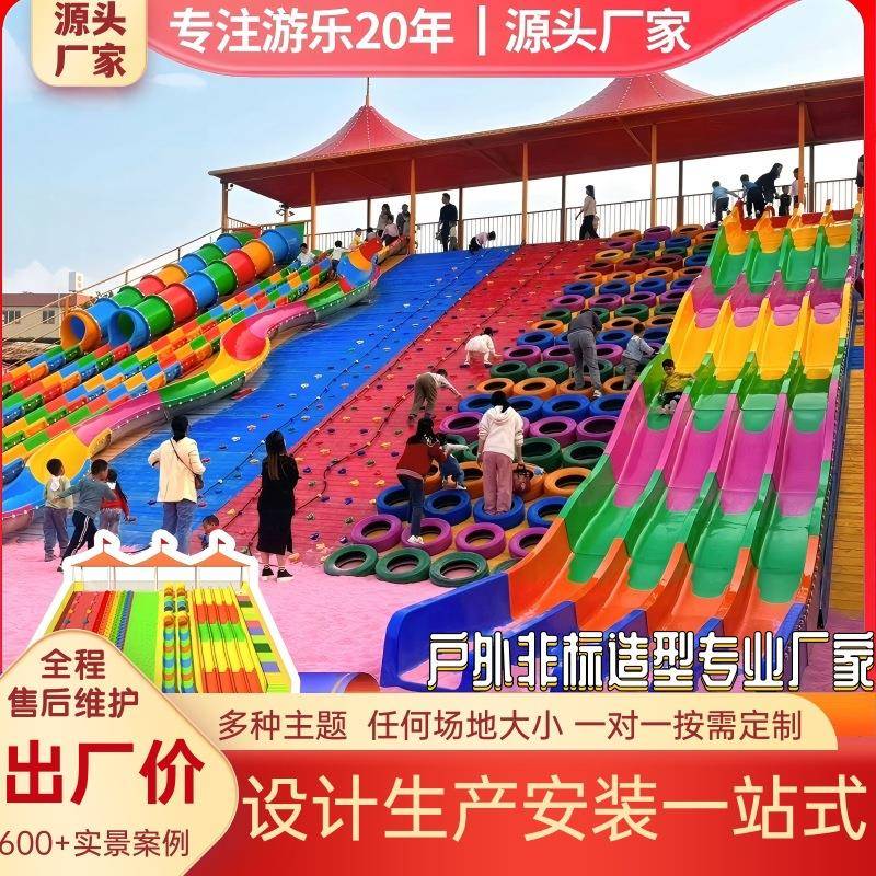 新款户外大型儿童网红滑世界彩虹滑道亲子乐园游乐设备源头厂家