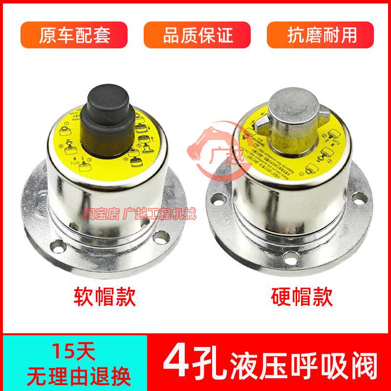 适用于三一山推挖机配件60 75 135 215 365液压油箱呼吸阀排气阀
