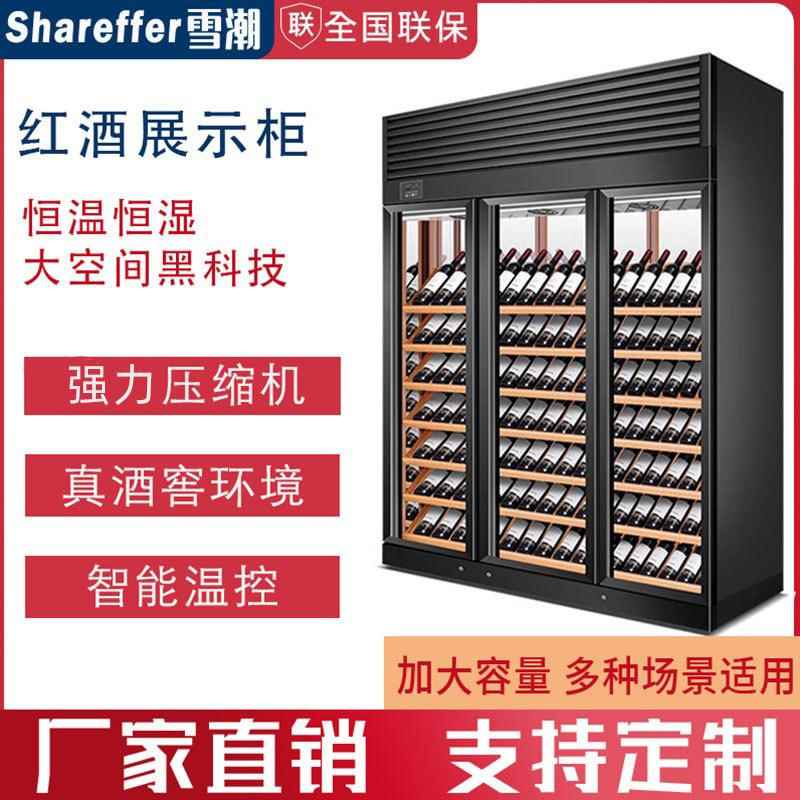 红酒展示柜商用大容量恒温冷藏酒水柜轻奢简约红洒收纳冷藏展示柜