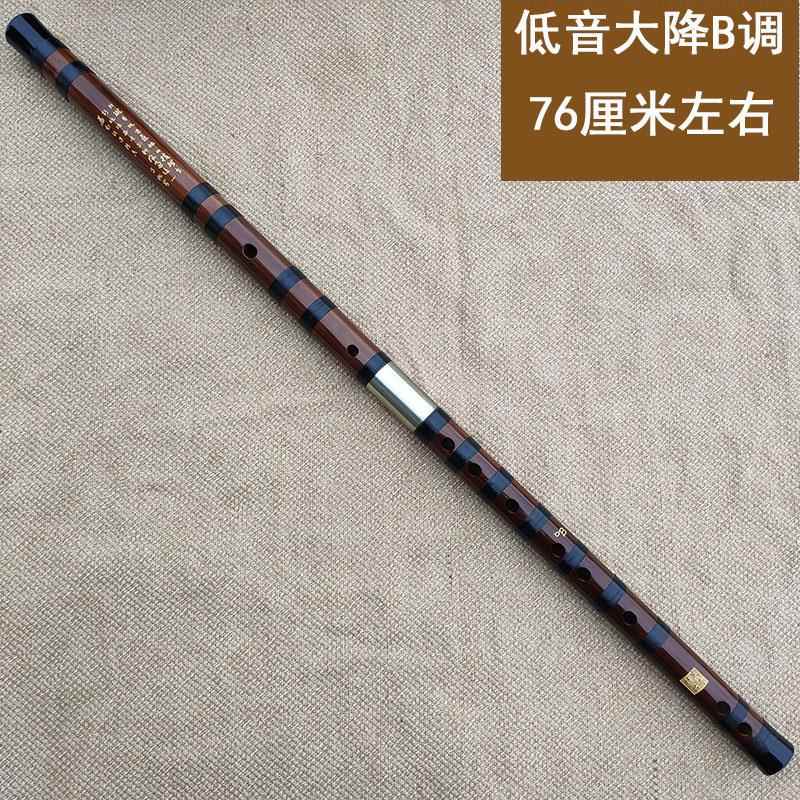 新款A苦竹笛G精制演奏横笛曲笛梆笛大降BC升C子D降EEF小调低高音