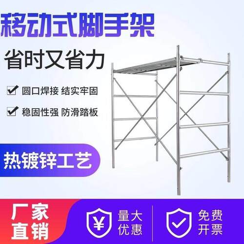 厂家直销四弧鹰架铁架工地脚手架全套加厚热浸镀锌移动鹰架子