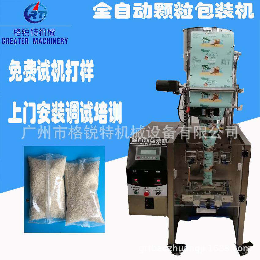 袋装食用盐包装机海盐井盐自动包装机小型精制碘盐颗粒包装机