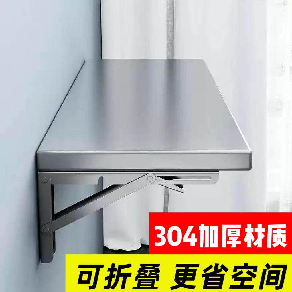 304不锈钢折叠壁挂架厨房墙面商用挂墙收纳架一字隔板可折叠桌子