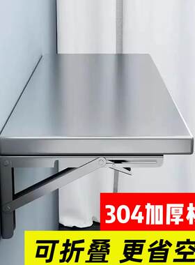 304不锈钢折叠壁挂架厨房墙面商用挂墙收纳架一字隔板可折叠桌子