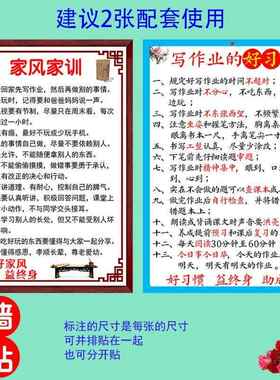 写作业的好习惯家风家规训放学回家规范小学生书房励志标语墙贴画