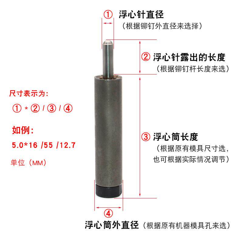 半空心铆钉工具浮芯开 花模弹簧炸开 花模具铆钉机专用模卷边冲头
