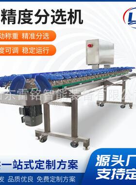 材水果玉米称重分选机螃蟹分拣分级机鲫鱼鲈鱼克重分选机