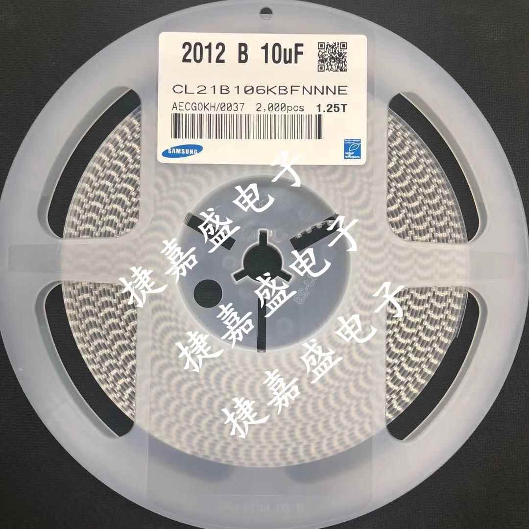 贴片电容0805 10UF106K误差10% 10V/16V/25V/50V 整盘/2000直拍