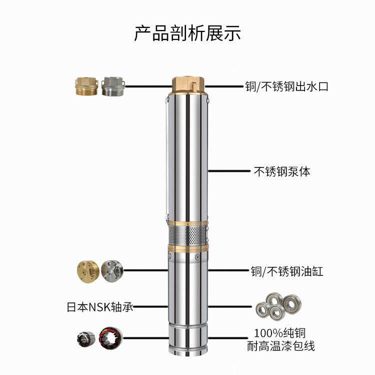3寸 DIFFUL直流无刷太阳能泵 农田灌溉潜水抽水泵 家用农用水泵