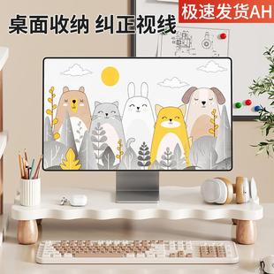 电脑增高架办公桌面置物架支撑架工位收纳键盘托架显示屏垫高 台式