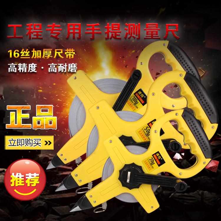 波克塑料架子尺 钢卷尺 30米 50米 100米 工程手摇测绘测量尺包邮
