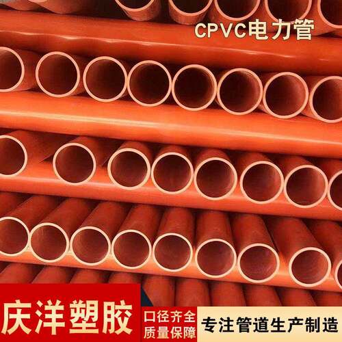 cpvc电力管压电缆穿线管110167219PVC地埋通讯电力管规格全