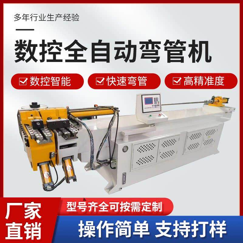 弯管器电动不锈钢大棚圆管方管铁管两轴全自动弯管器半自动弯管器