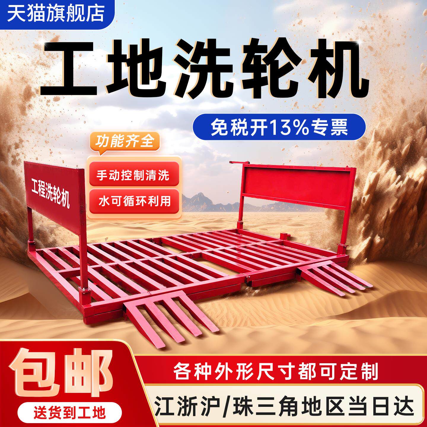 全自动工地洗轮机建筑工程洗车机免基础全封闭感应清洗车辆平台机