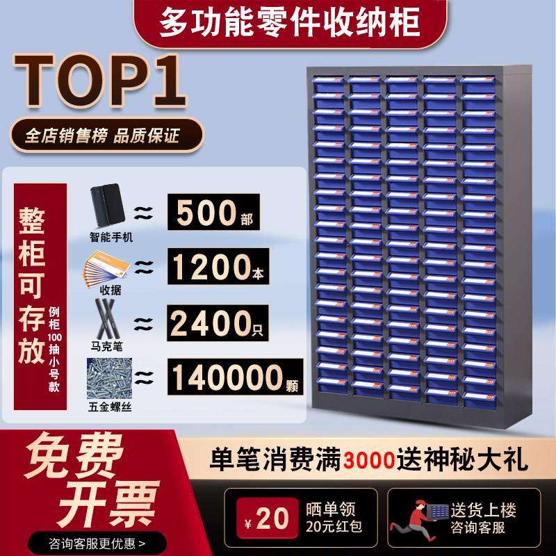 零件盒抽屉样品零件收纳盒五金螺丝盒配件盒刀具盒电子元件收纳盒