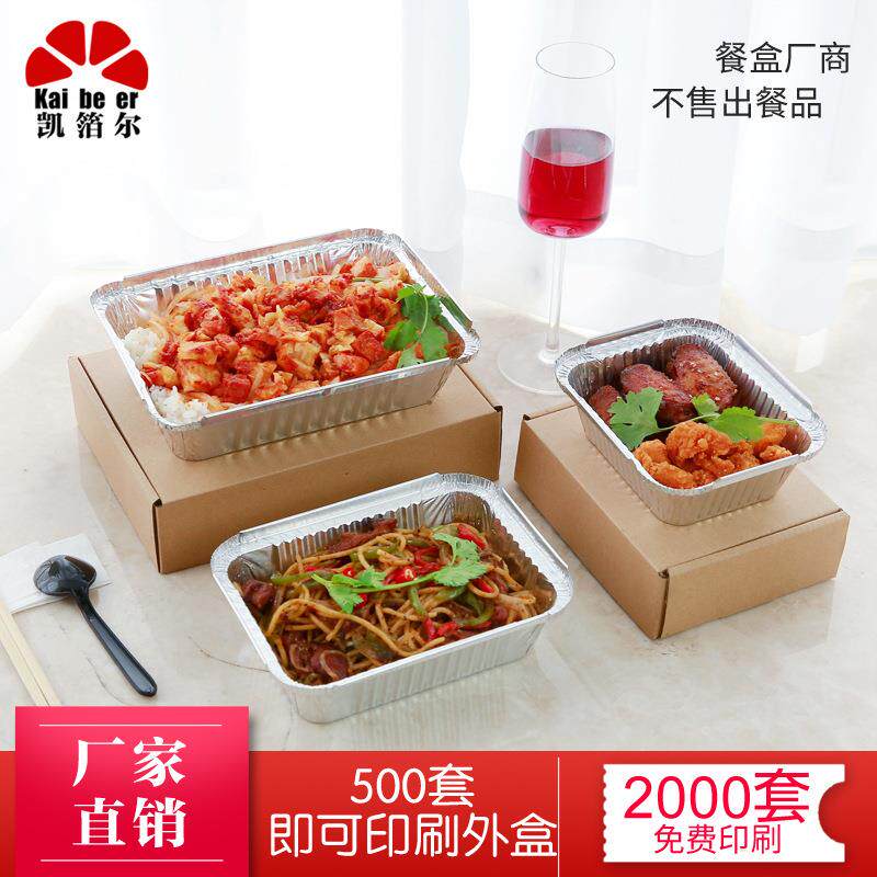 新款直销小龙虾锡纸盒烤鱼外卖打包盒焗饭烧烤铝箔盒餐盒便当盒保