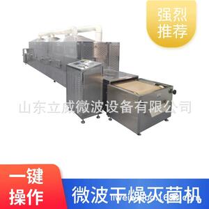 60型微波茶叶杀青机 隧道式金银花菊花杀青线 大型商用杀青设备