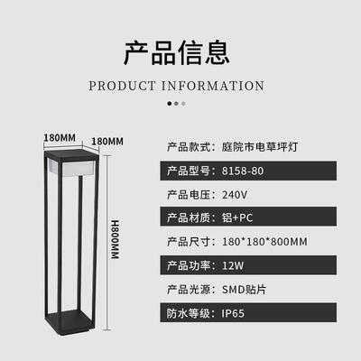 铝制市电能草灯代户外坪庭院灯现花园家用草地灯太阳方8158-80形