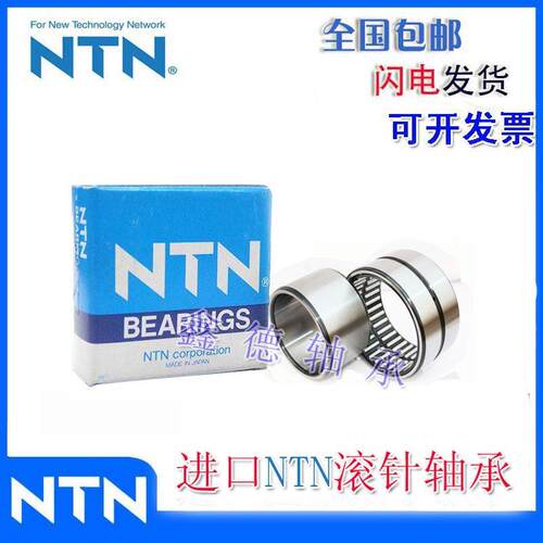 进口 滚针轴承RNA NA6912 6913 6914 6915 6916 6917 6918R