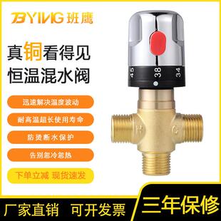 太阳能热水器恒温混水阀sma记忆合金智能管道阀全自动冷热控温阀