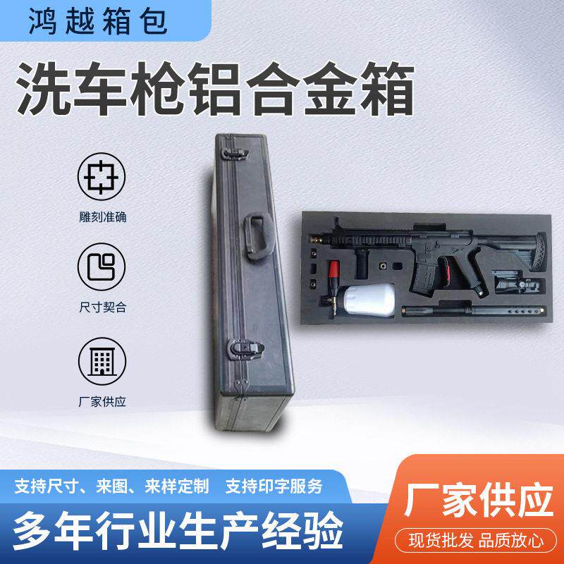 厂家定制工具箱套装洗车水枪切割机磨光机收纳盒定制铝合金箱
