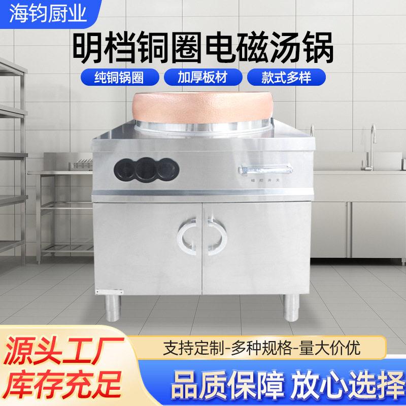 铜圈电磁汤锅饭店餐厅牛羊肉卤肉锅铜圈明档大锅不锈钢汤锅